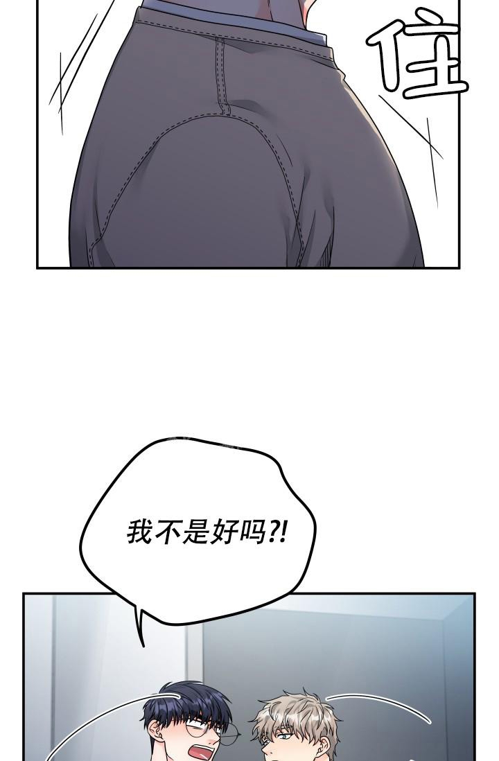 《 神秘配送》漫画最新章节第16话免费下拉式在线观看章节第【18】张图片