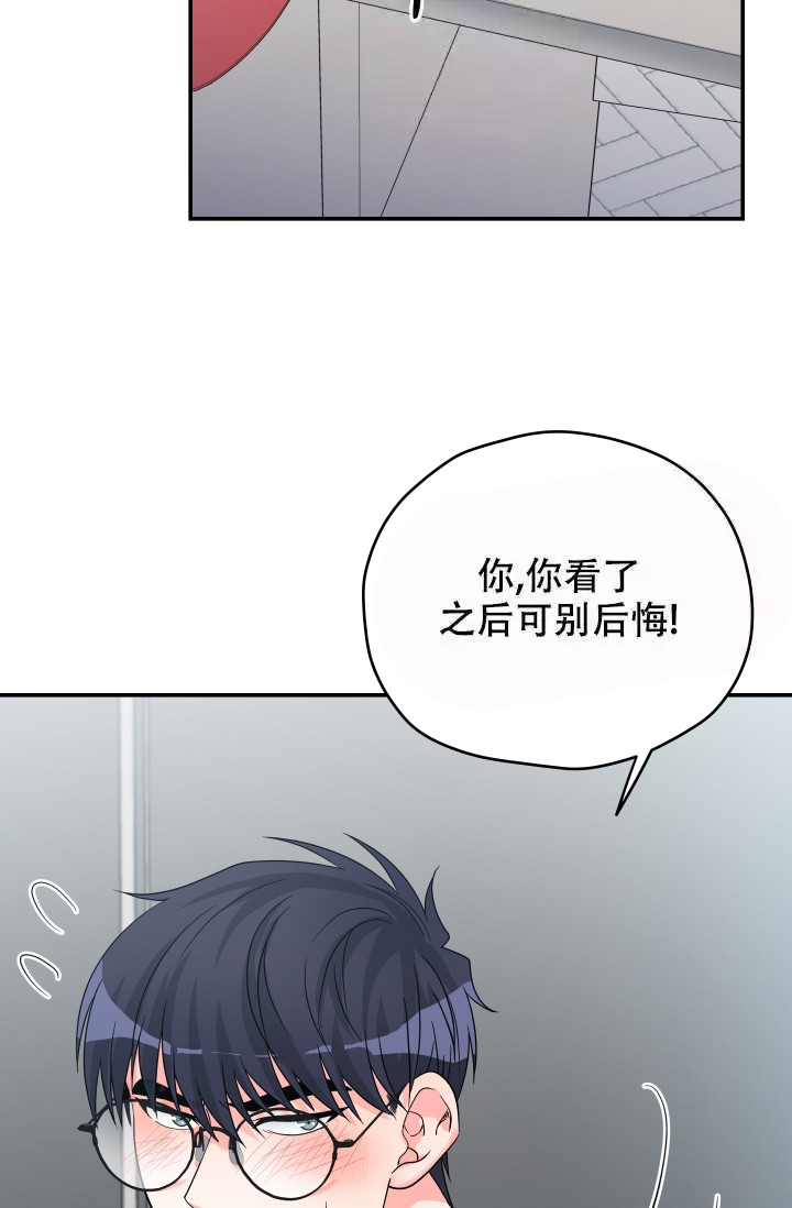 《 神秘配送》漫画最新章节第7话免费下拉式在线观看章节第【6】张图片