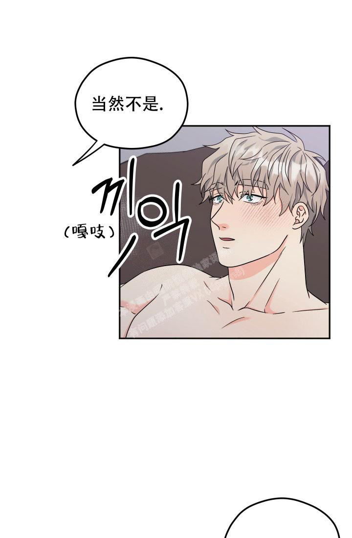 《 神秘配送》漫画最新章节第61话免费下拉式在线观看章节第【24】张图片