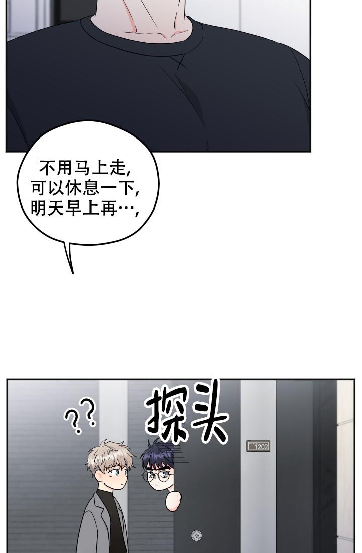 《 神秘配送》漫画最新章节第51话免费下拉式在线观看章节第【12】张图片