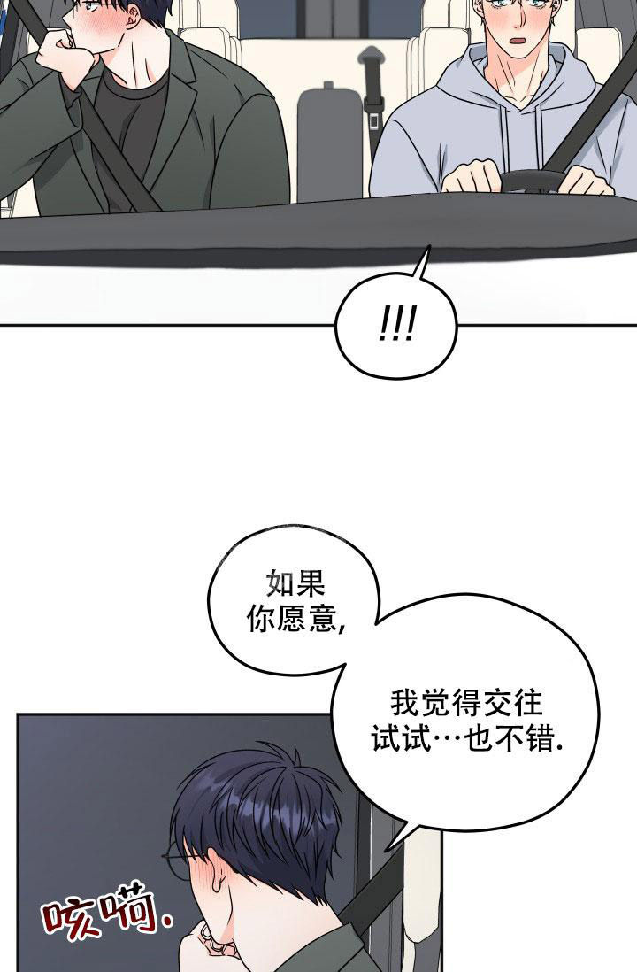 《 神秘配送》漫画最新章节第57话免费下拉式在线观看章节第【23】张图片