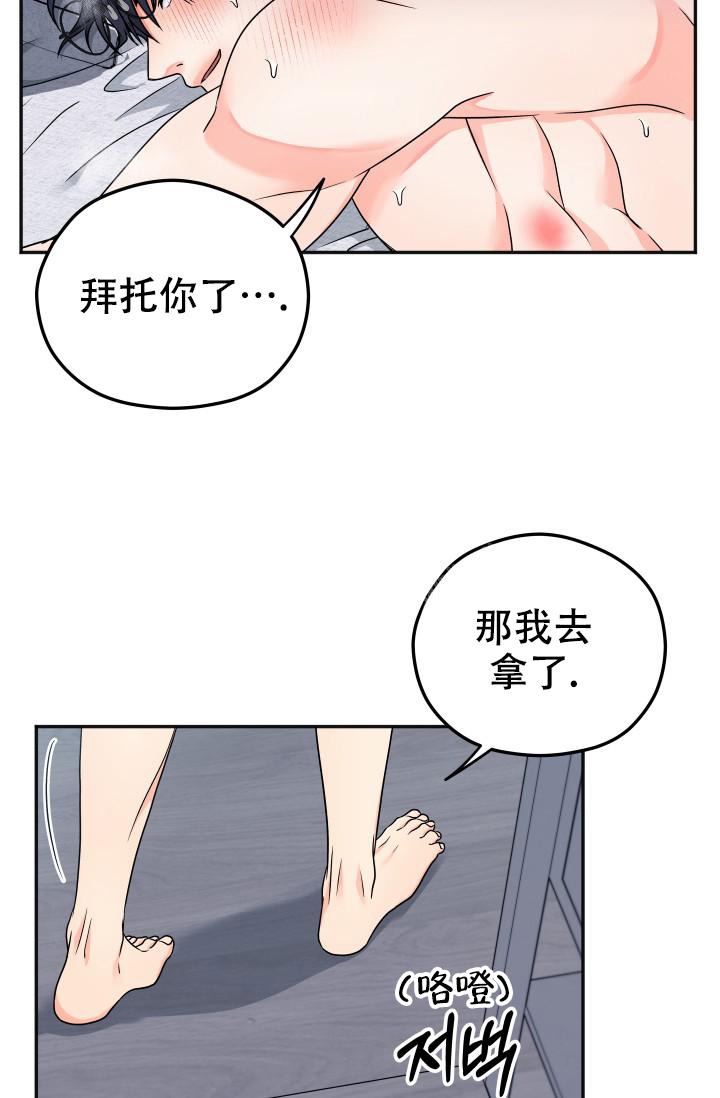 《 神秘配送》漫画最新章节第24话免费下拉式在线观看章节第【19】张图片