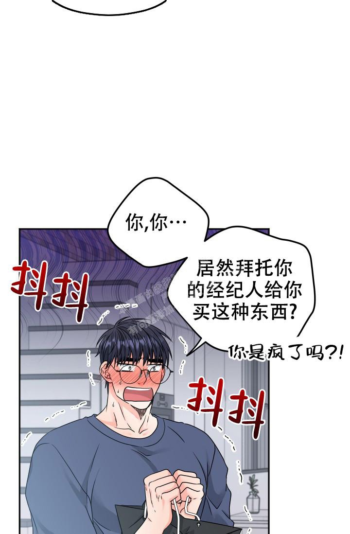 《 神秘配送》漫画最新章节第20话免费下拉式在线观看章节第【6】张图片