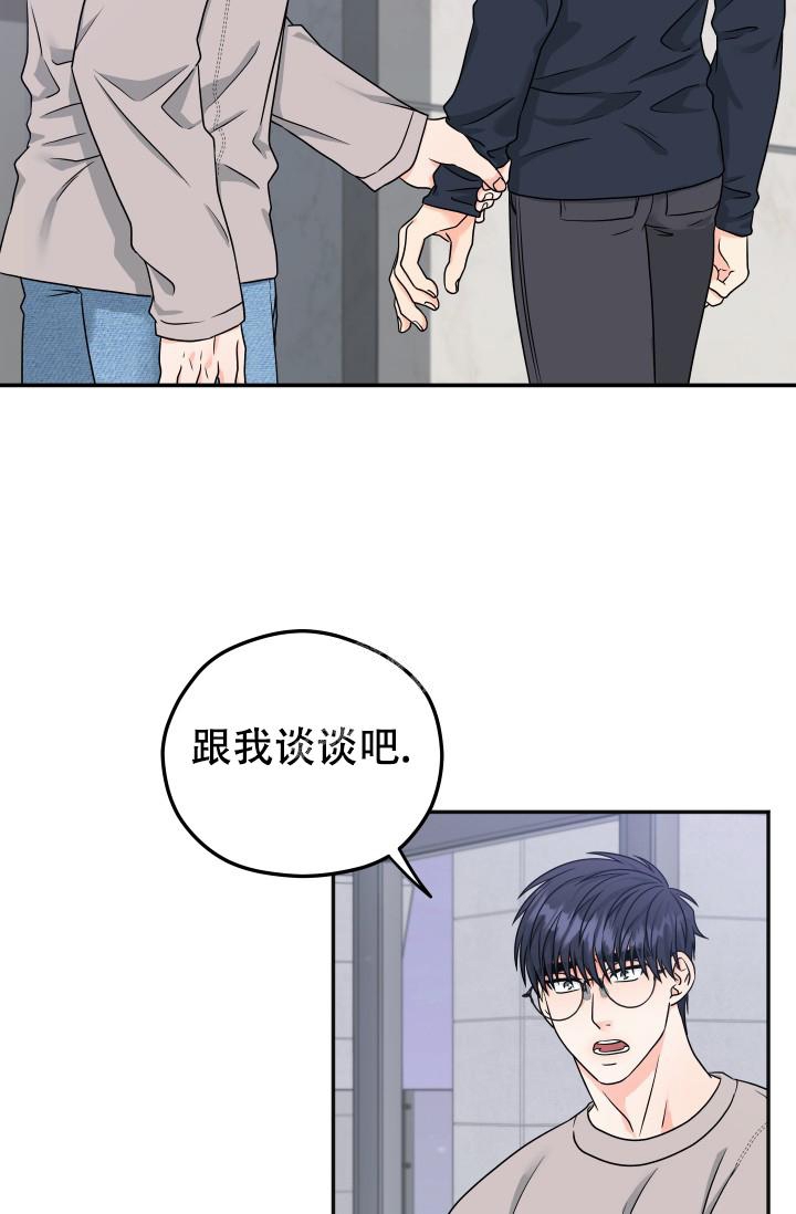 《 神秘配送》漫画最新章节第29话免费下拉式在线观看章节第【2】张图片