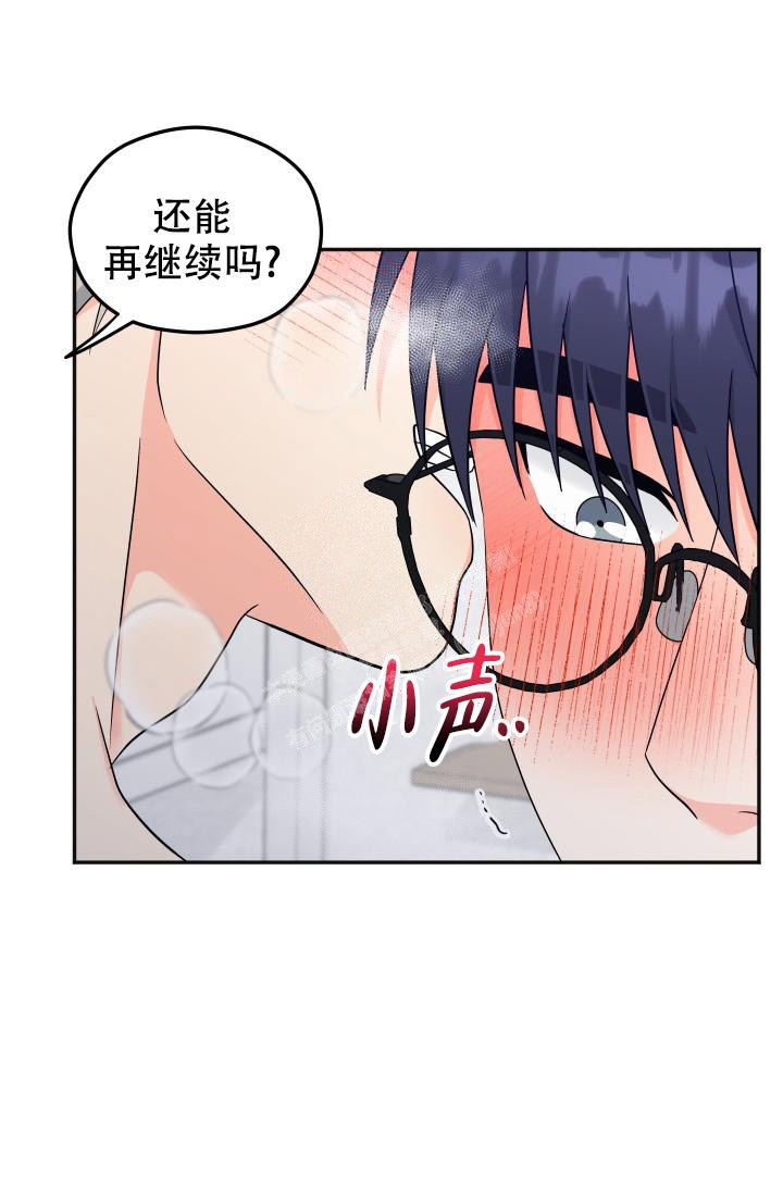 《 神秘配送》漫画最新章节第49话免费下拉式在线观看章节第【13】张图片