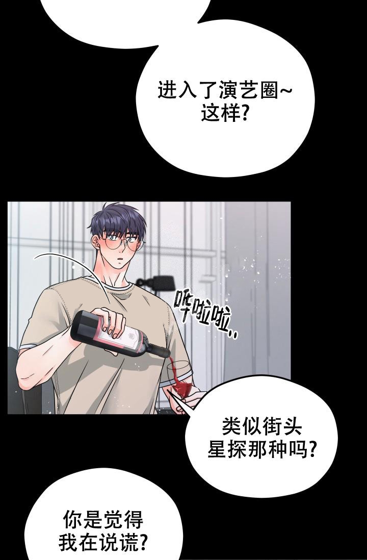 《 神秘配送》漫画最新章节第17话免费下拉式在线观看章节第【15】张图片