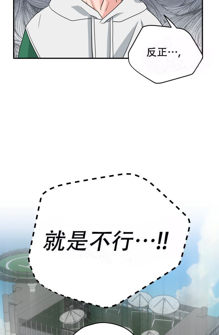 《 神秘配送》漫画最新章节第10话免费下拉式在线观看章节第【22】张图片