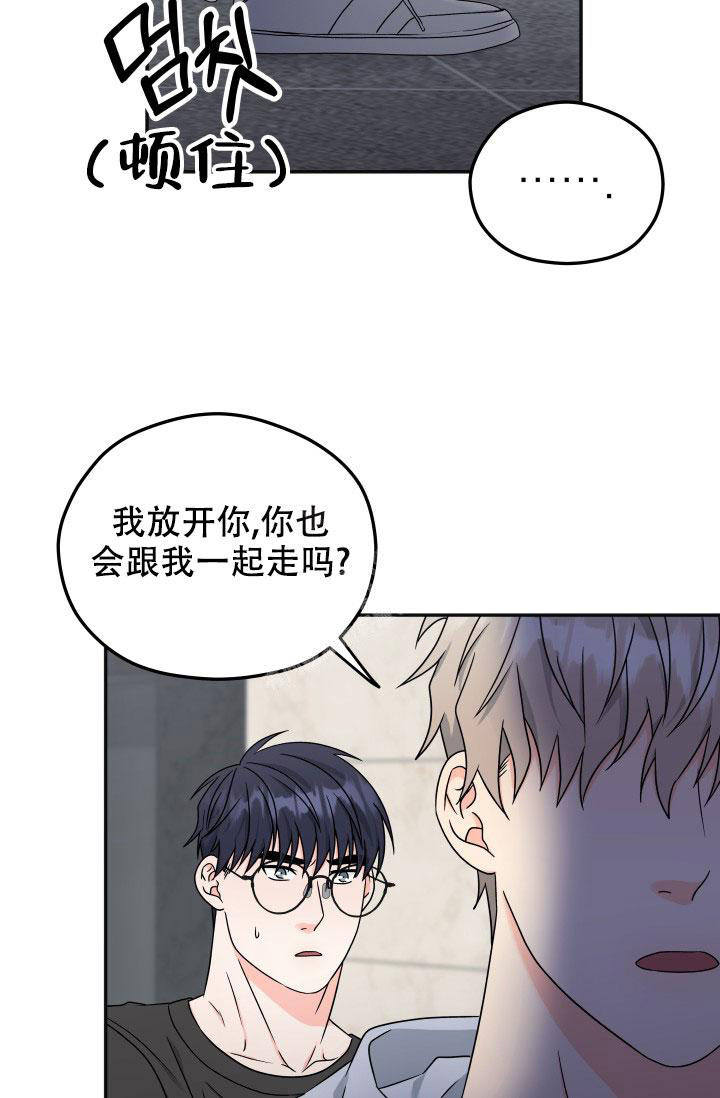 《 神秘配送》漫画最新章节第56话免费下拉式在线观看章节第【25】张图片