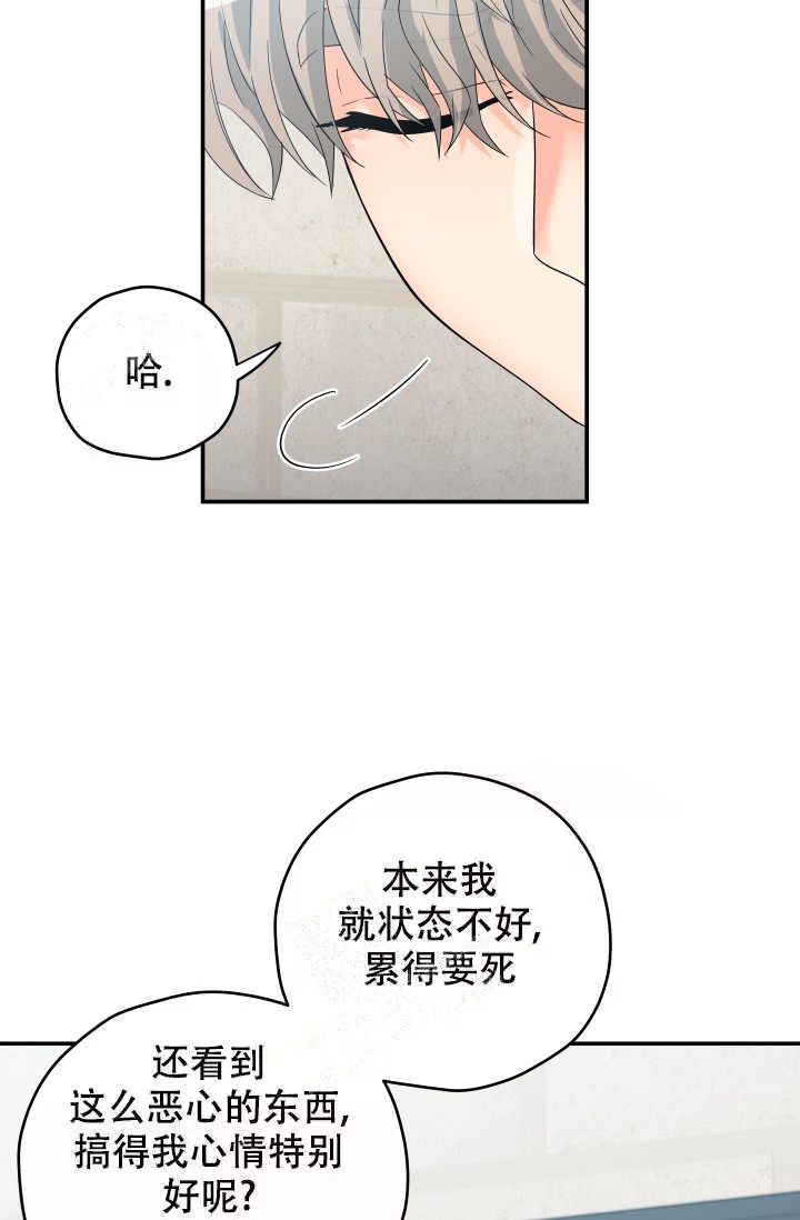 《 神秘配送》漫画最新章节第5话免费下拉式在线观看章节第【16】张图片