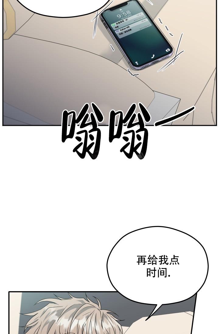 《 神秘配送》漫画最新章节第26话免费下拉式在线观看章节第【28】张图片