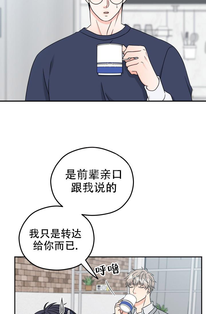 《 神秘配送》漫画最新章节第46话免费下拉式在线观看章节第【2】张图片