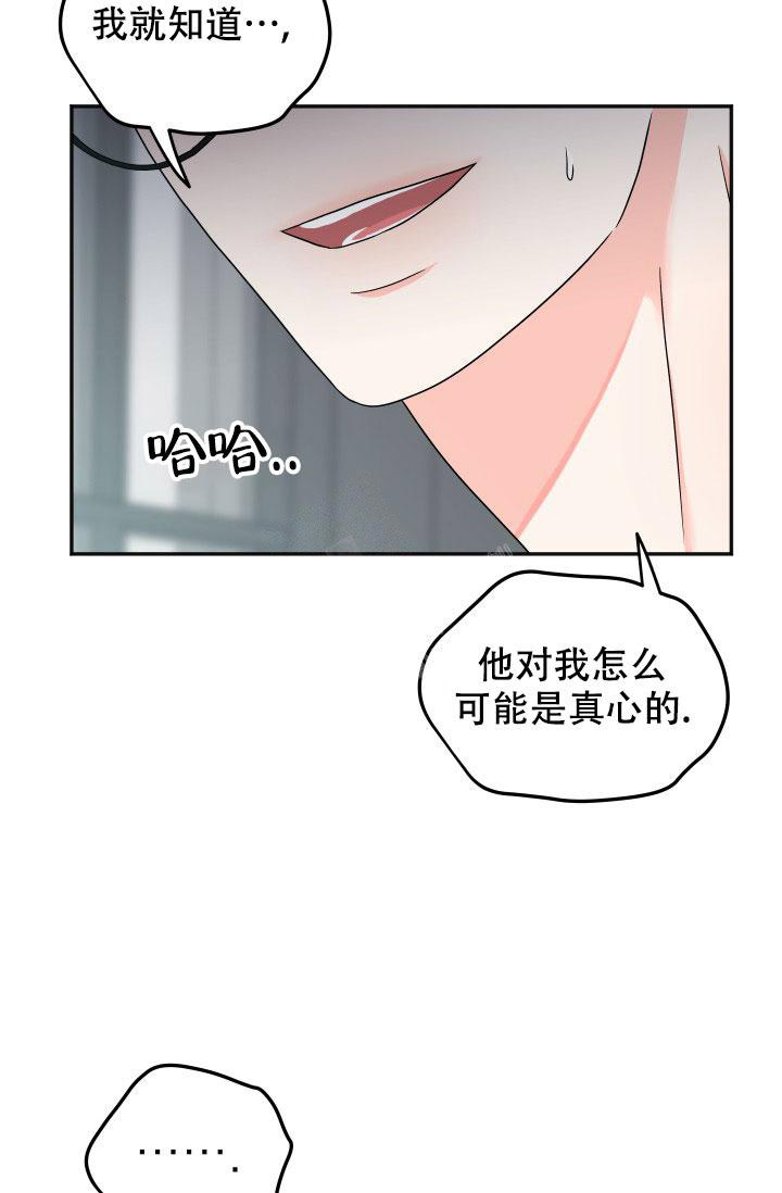 《 神秘配送》漫画最新章节第55话免费下拉式在线观看章节第【25】张图片