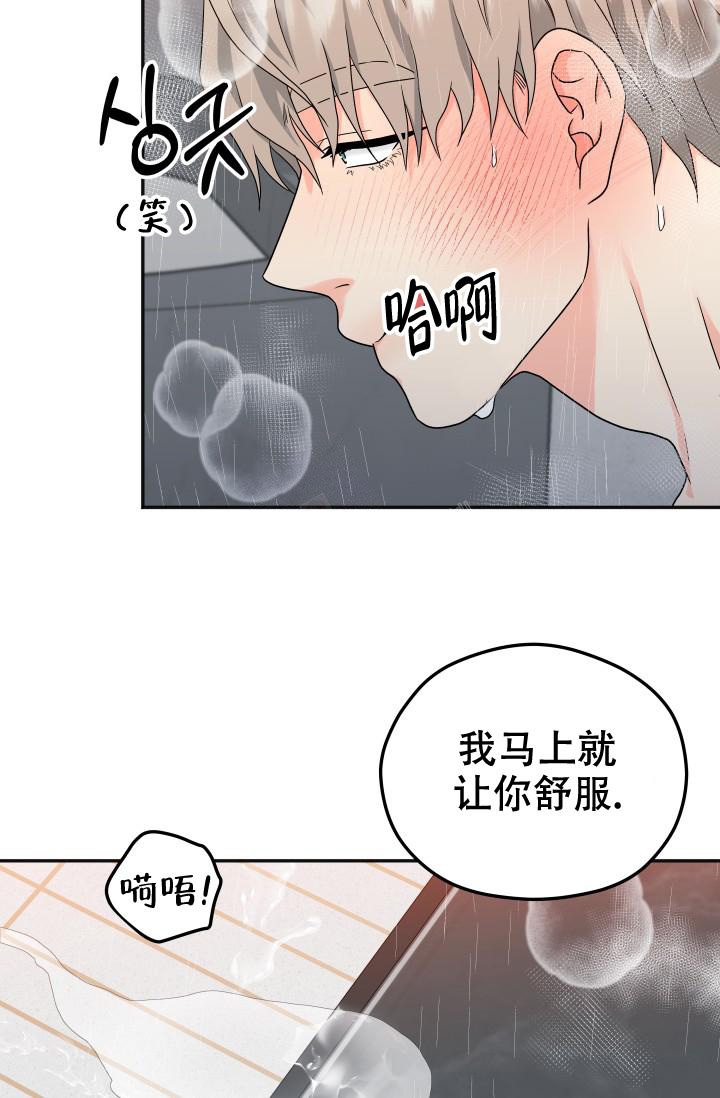 《 神秘配送》漫画最新章节第35话免费下拉式在线观看章节第【28】张图片