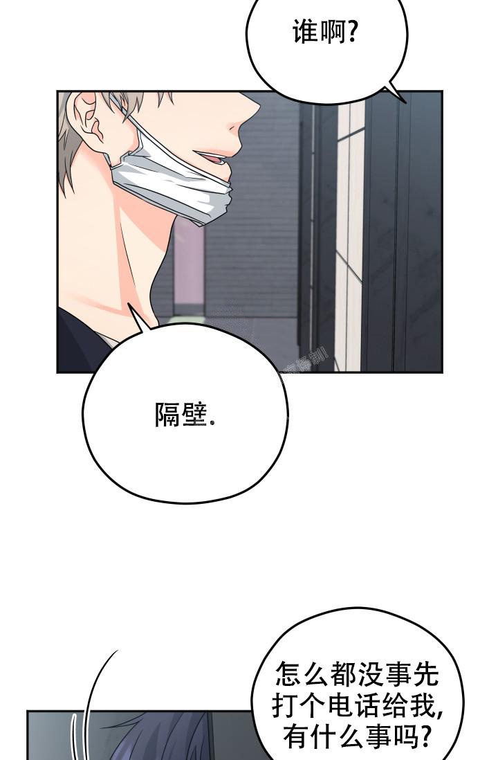 《 神秘配送》漫画最新章节第19话免费下拉式在线观看章节第【22】张图片