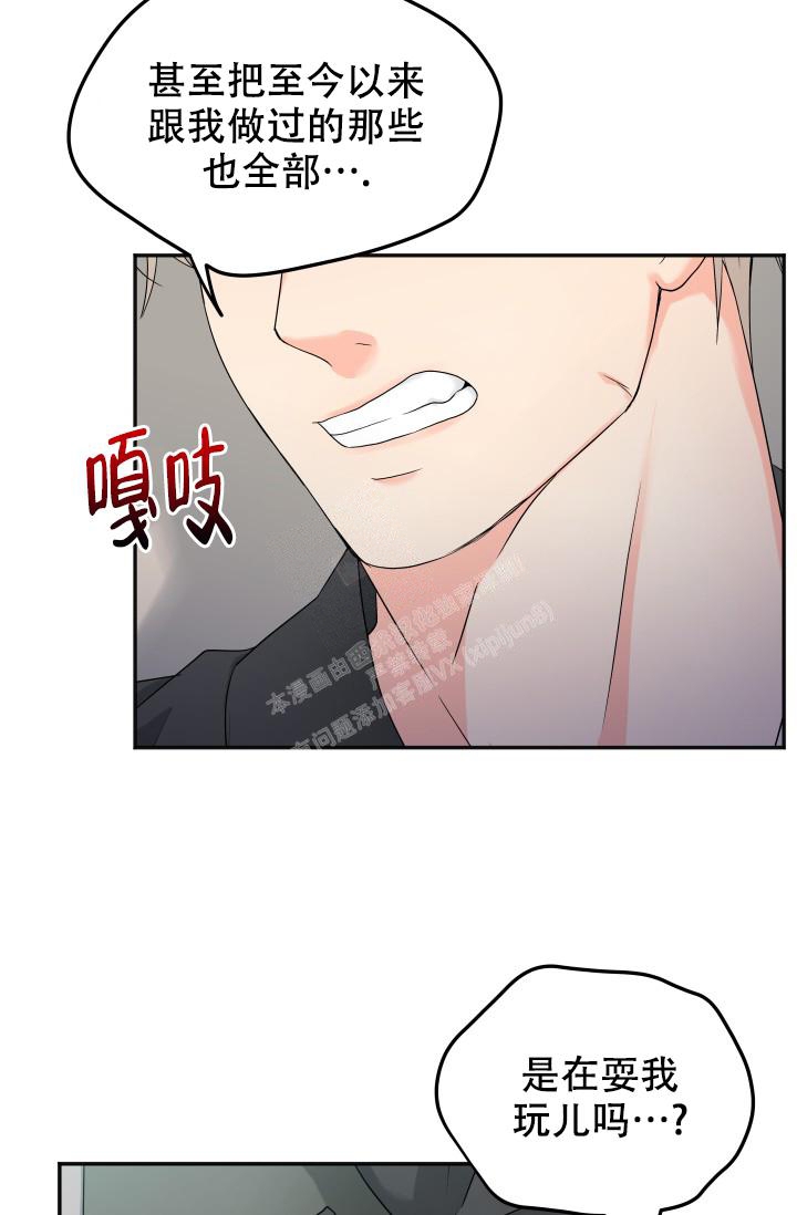 《 神秘配送》漫画最新章节第26话免费下拉式在线观看章节第【7】张图片