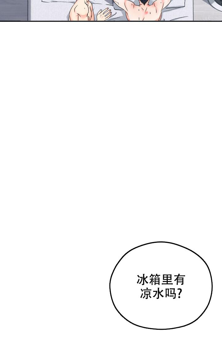 《 神秘配送》漫画最新章节第24话免费下拉式在线观看章节第【16】张图片