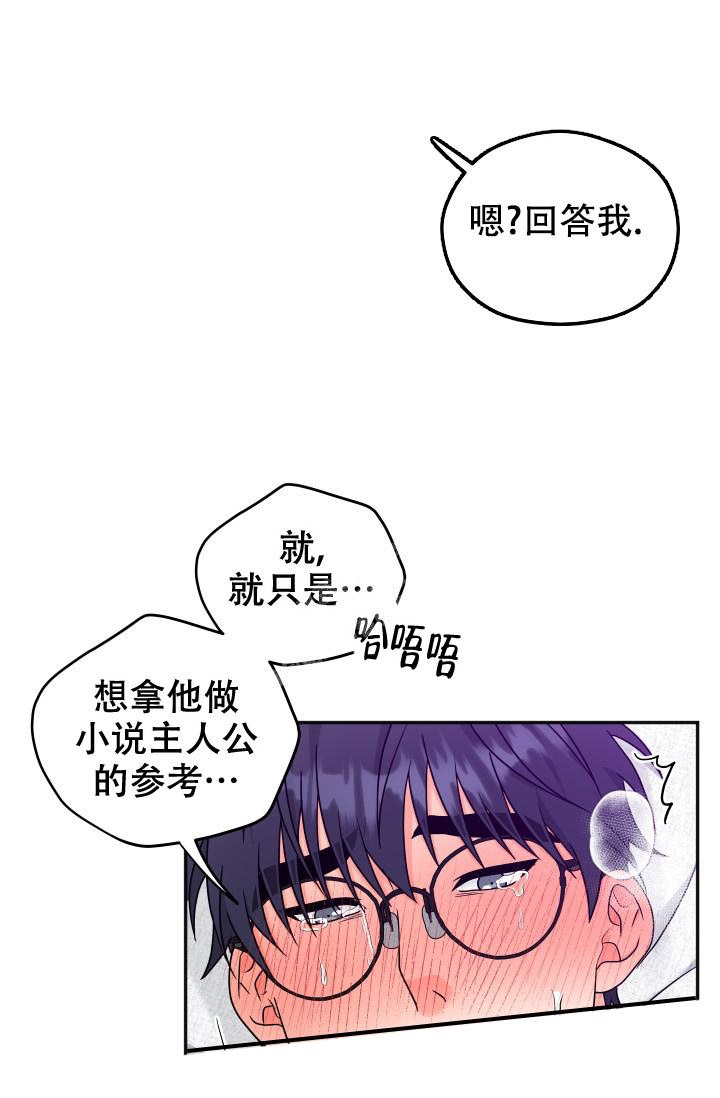 《 神秘配送》漫画最新章节第49话免费下拉式在线观看章节第【16】张图片