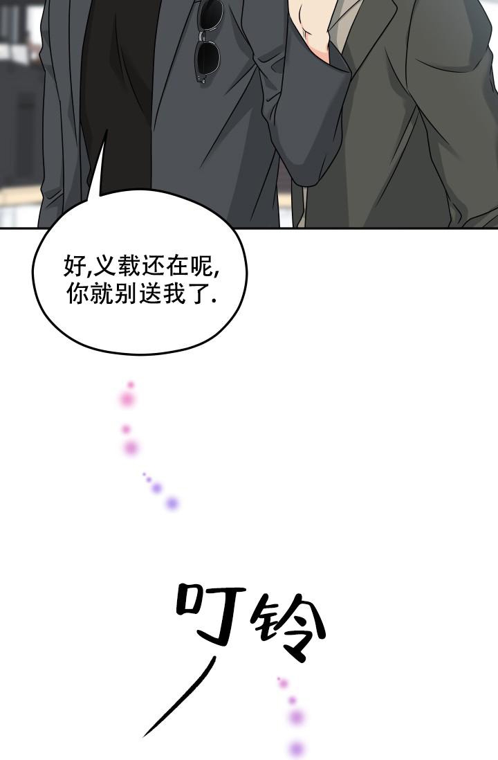 《 神秘配送》漫画最新章节第41话免费下拉式在线观看章节第【25】张图片