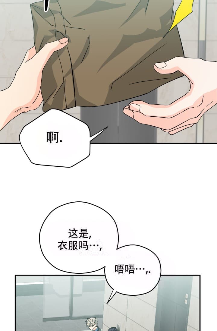 《 神秘配送》漫画最新章节第10话免费下拉式在线观看章节第【32】张图片