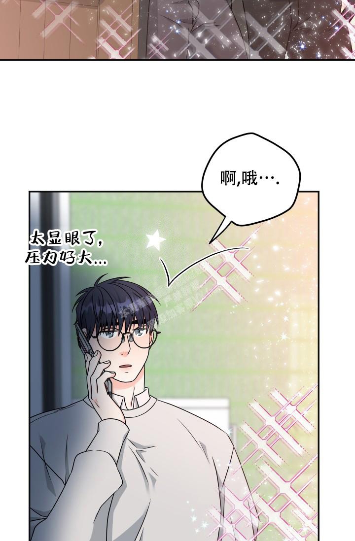 《 神秘配送》漫画最新章节第41话免费下拉式在线观看章节第【7】张图片