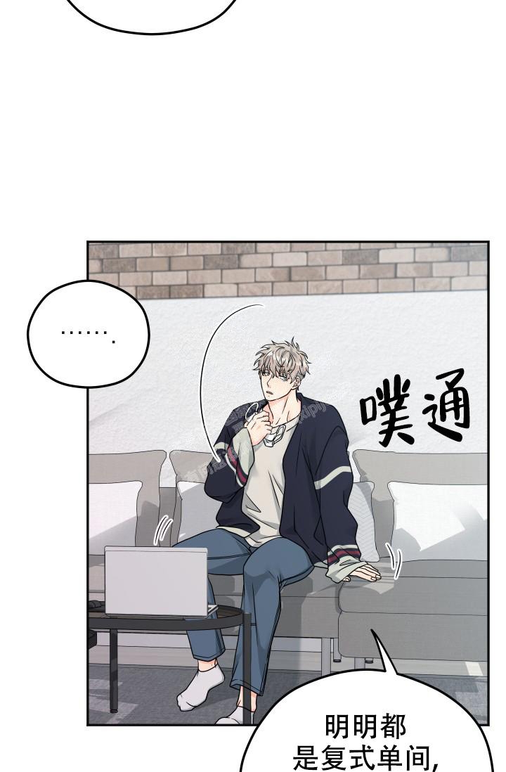 《 神秘配送》漫画最新章节第19话免费下拉式在线观看章节第【26】张图片