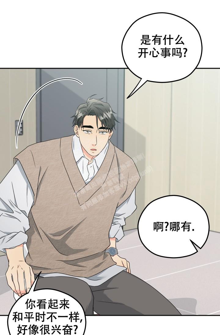 《 神秘配送》漫画最新章节第45话免费下拉式在线观看章节第【16】张图片