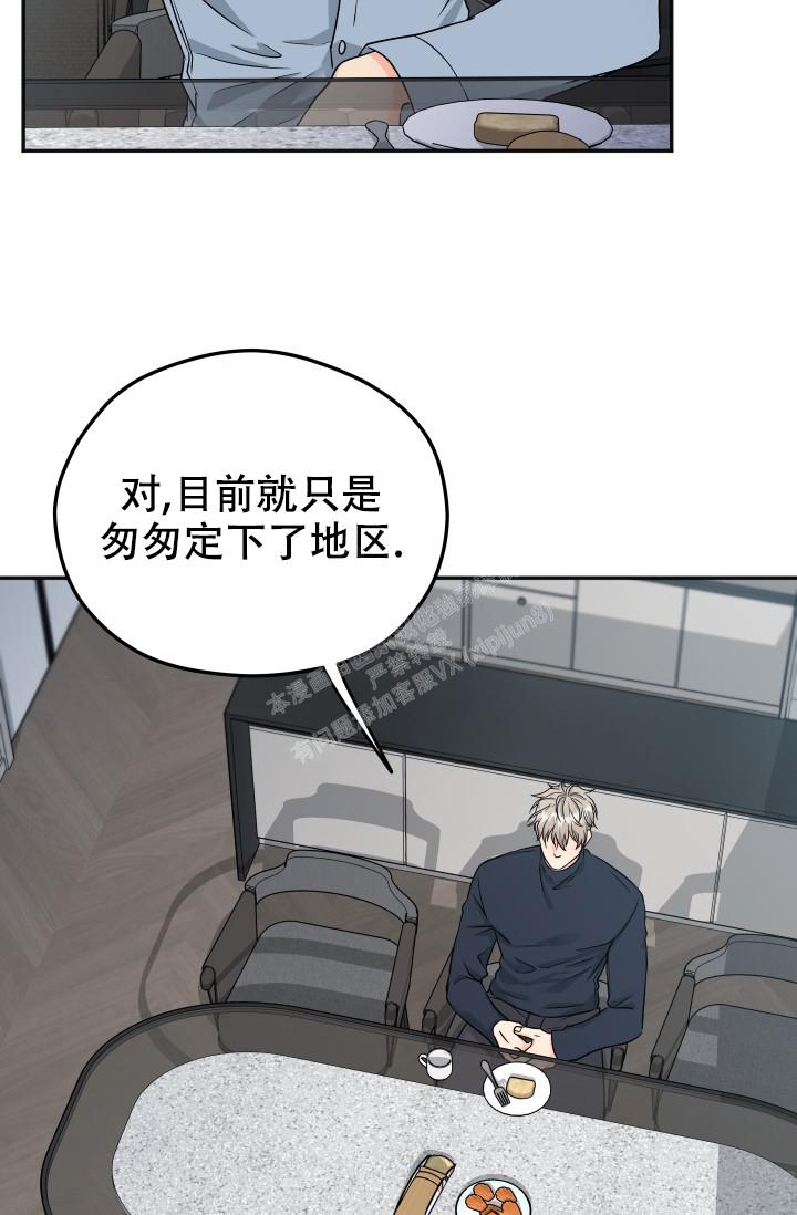 《 神秘配送》漫画最新章节第28话免费下拉式在线观看章节第【13】张图片