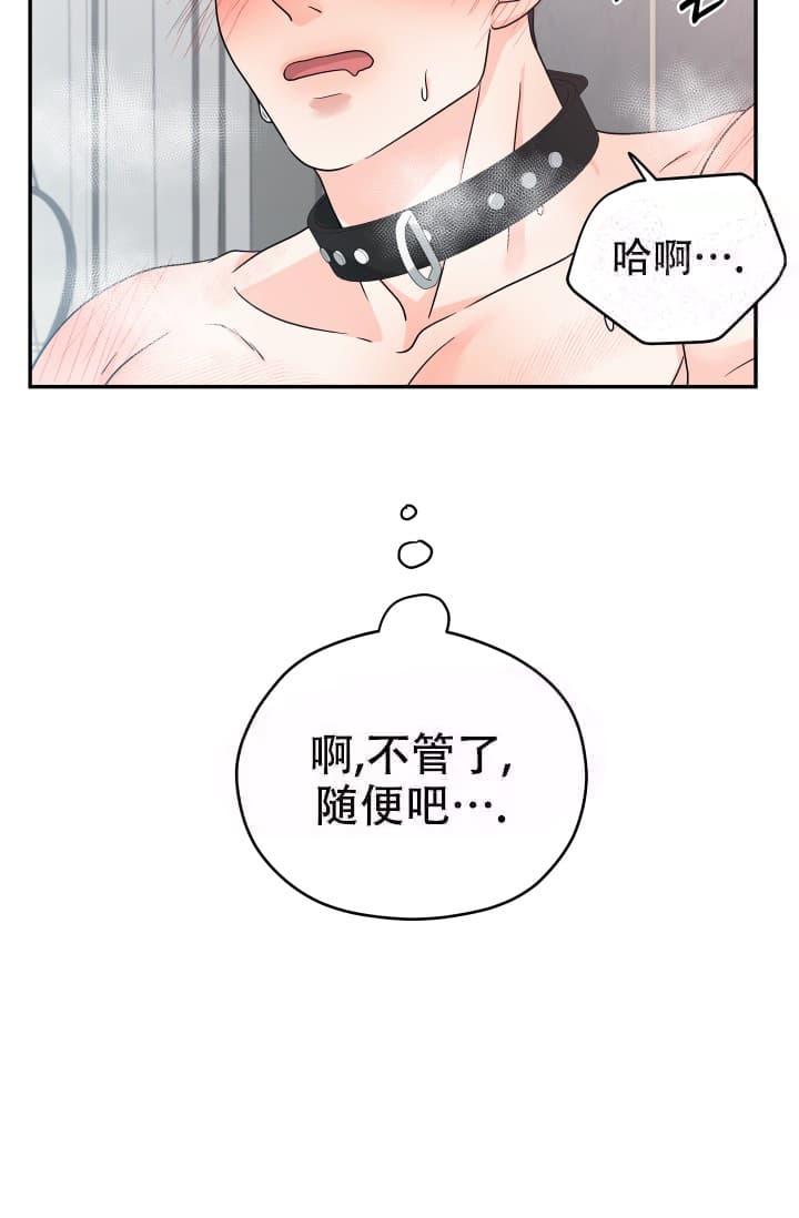 《 神秘配送》漫画最新章节第12话免费下拉式在线观看章节第【28】张图片