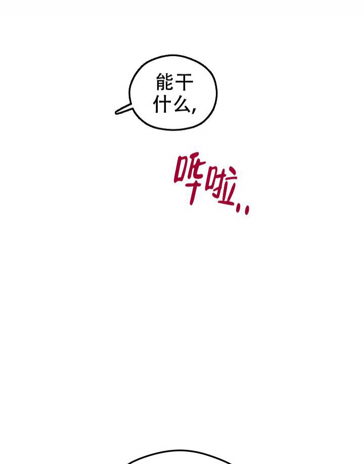 《 神秘配送》漫画最新章节第21话免费下拉式在线观看章节第【29】张图片