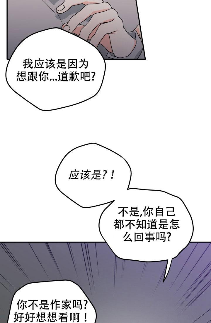 《 神秘配送》漫画最新章节第30话免费下拉式在线观看章节第【13】张图片