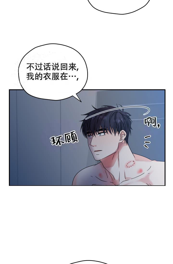 《 神秘配送》漫画最新章节第9话免费下拉式在线观看章节第【25】张图片