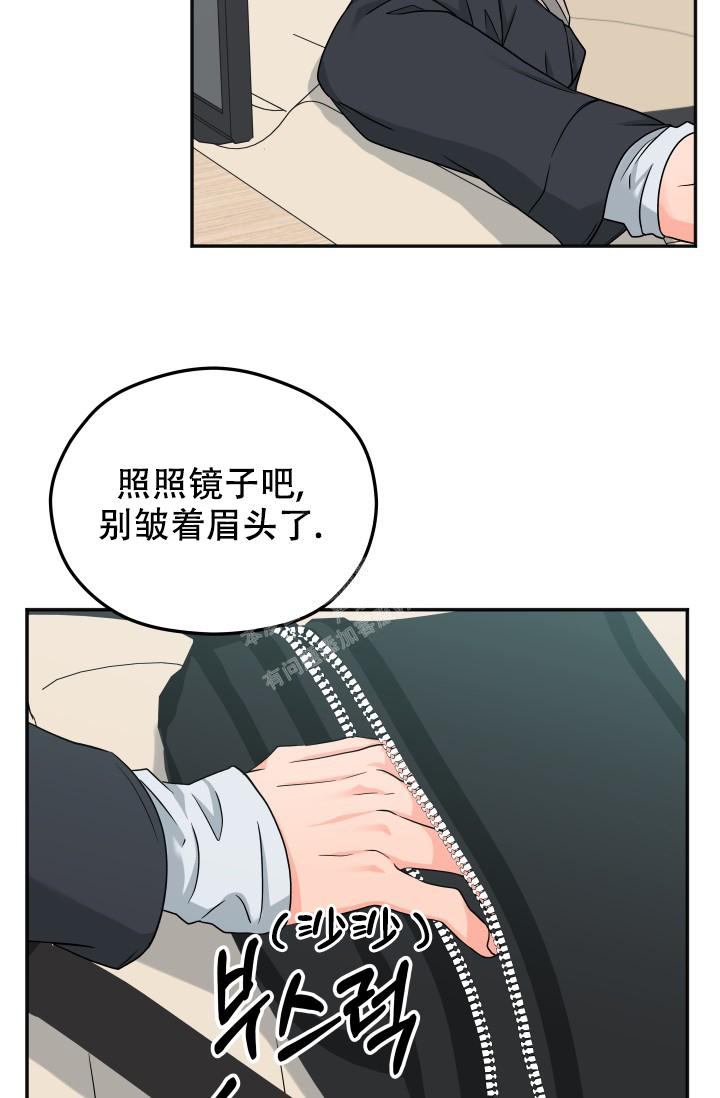 《 神秘配送》漫画最新章节第26话免费下拉式在线观看章节第【23】张图片