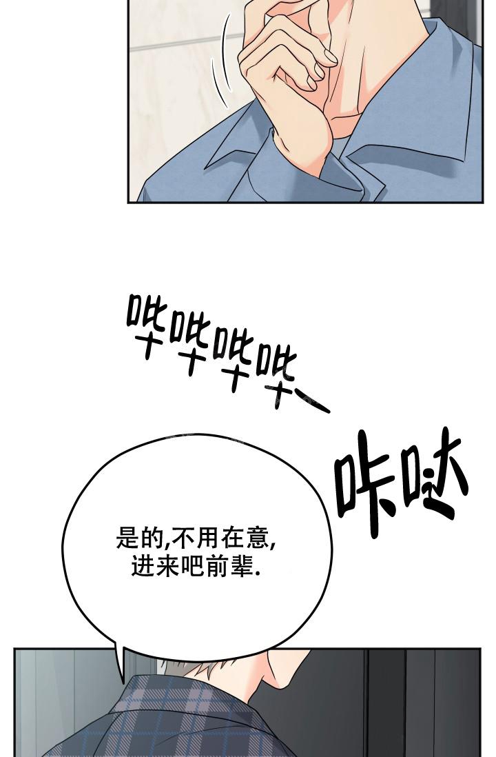 《 神秘配送》漫画最新章节第27话免费下拉式在线观看章节第【29】张图片