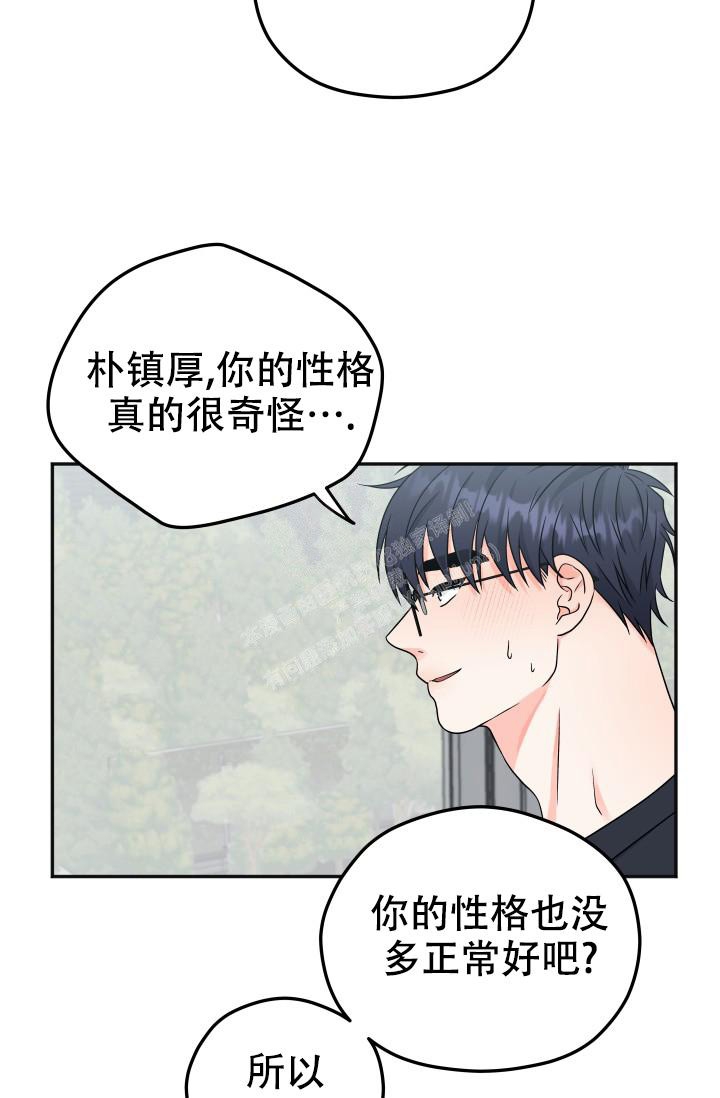 《 神秘配送》漫画最新章节第34话免费下拉式在线观看章节第【30】张图片