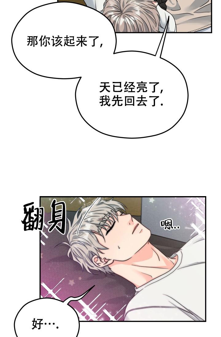 《 神秘配送》漫画最新章节第18话免费下拉式在线观看章节第【19】张图片