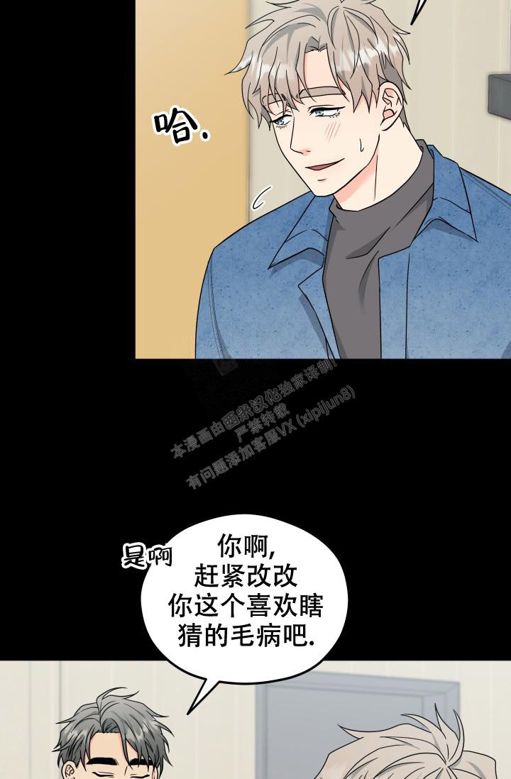 《 神秘配送》漫画最新章节第47话免费下拉式在线观看章节第【11】张图片