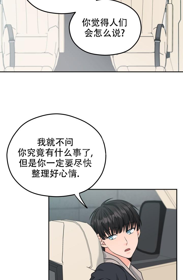 《 神秘配送》漫画最新章节第26话免费下拉式在线观看章节第【22】张图片