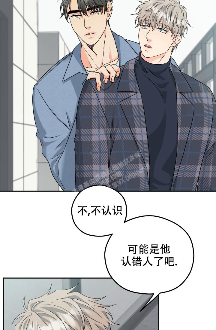 《 神秘配送》漫画最新章节第27话免费下拉式在线观看章节第【27】张图片