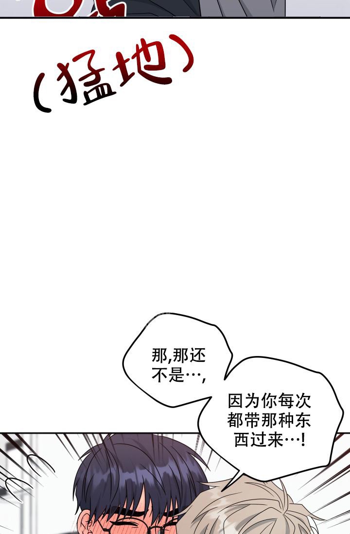 《 神秘配送》漫画最新章节第51话免费下拉式在线观看章节第【28】张图片