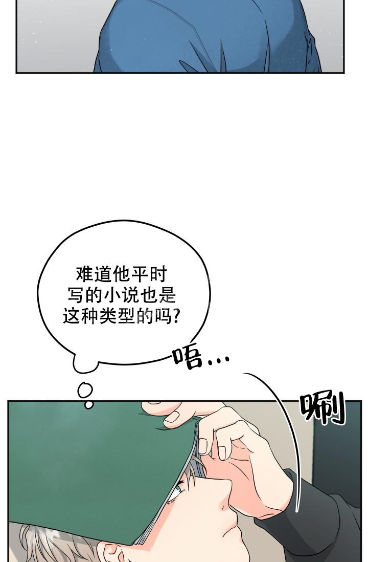 《 神秘配送》漫画最新章节第26话免费下拉式在线观看章节第【4】张图片