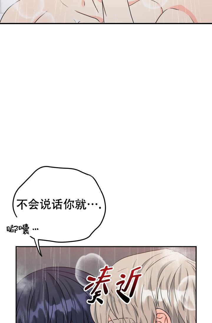 《 神秘配送》漫画最新章节第35话免费下拉式在线观看章节第【25】张图片