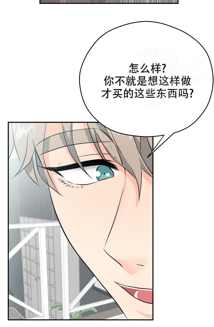 《 神秘配送》漫画最新章节第12话免费下拉式在线观看章节第【9】张图片