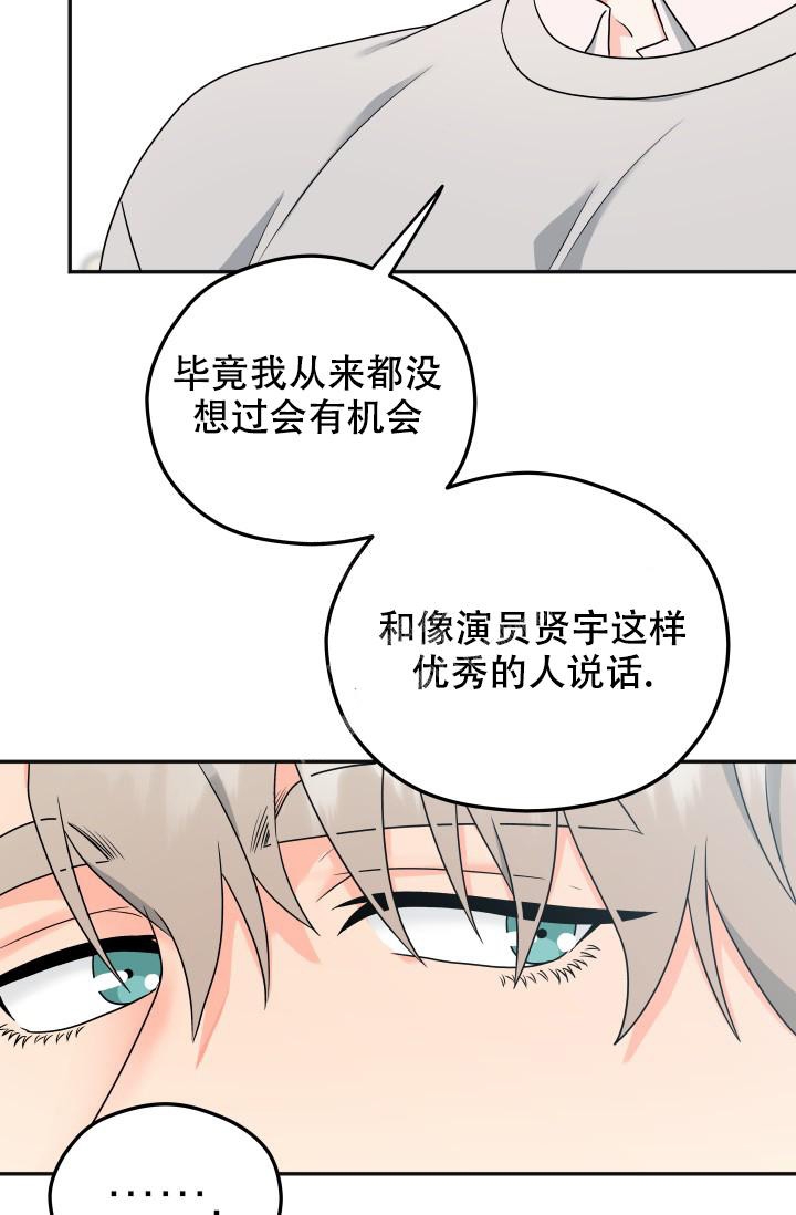 《 神秘配送》漫画最新章节第41话免费下拉式在线观看章节第【30】张图片