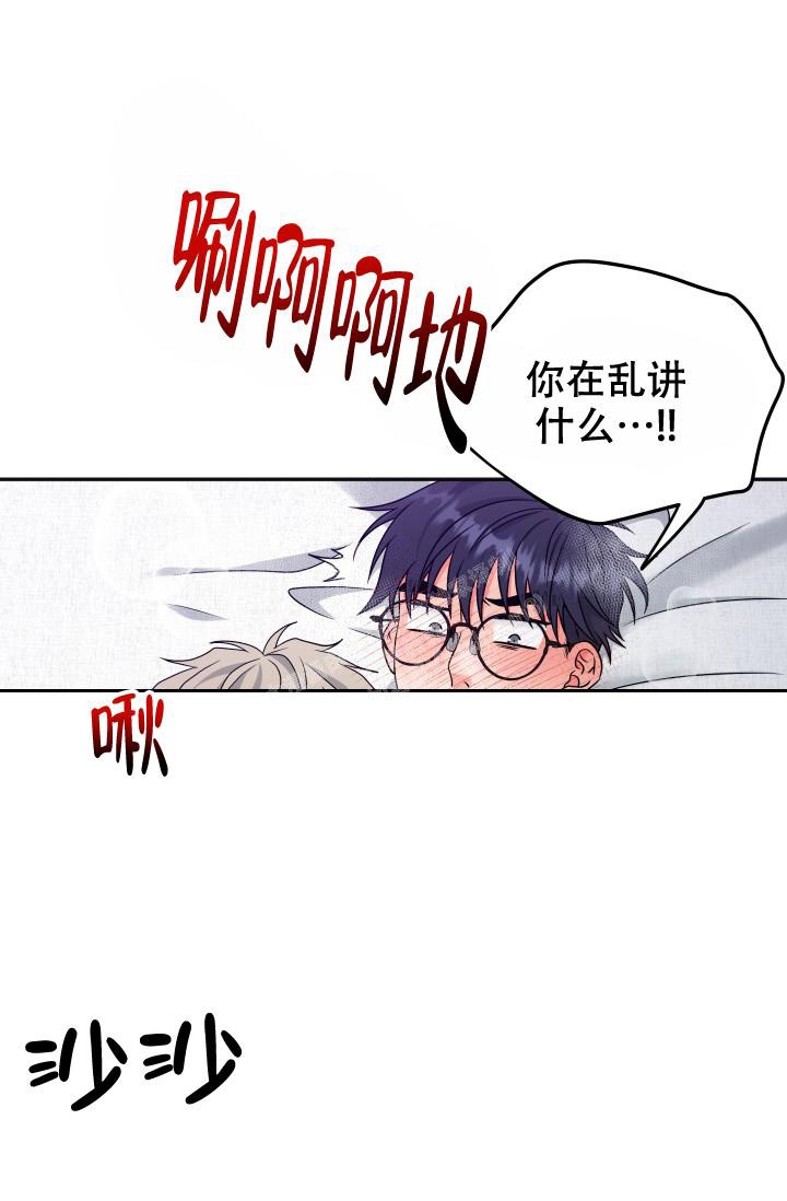 《 神秘配送》漫画最新章节第44话免费下拉式在线观看章节第【13】张图片