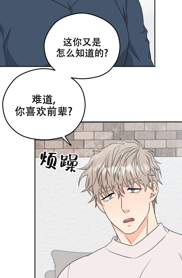 《 神秘配送》漫画最新章节第37话免费下拉式在线观看章节第【2】张图片