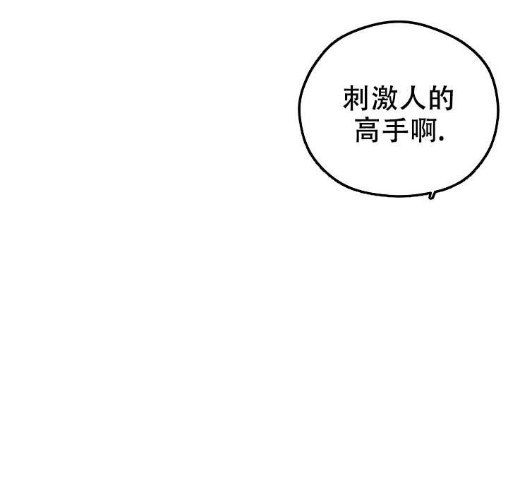 《 神秘配送》漫画最新章节第24话免费下拉式在线观看章节第【13】张图片