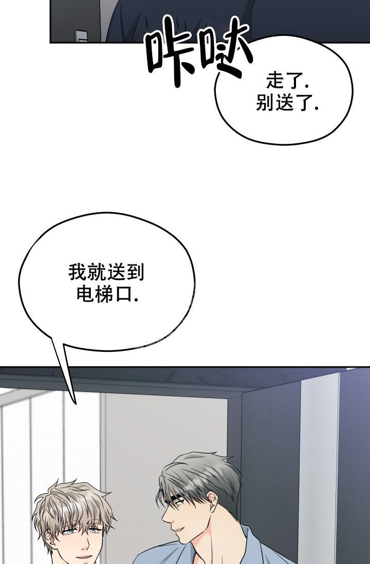 《 神秘配送》漫画最新章节第28话免费下拉式在线观看章节第【24】张图片