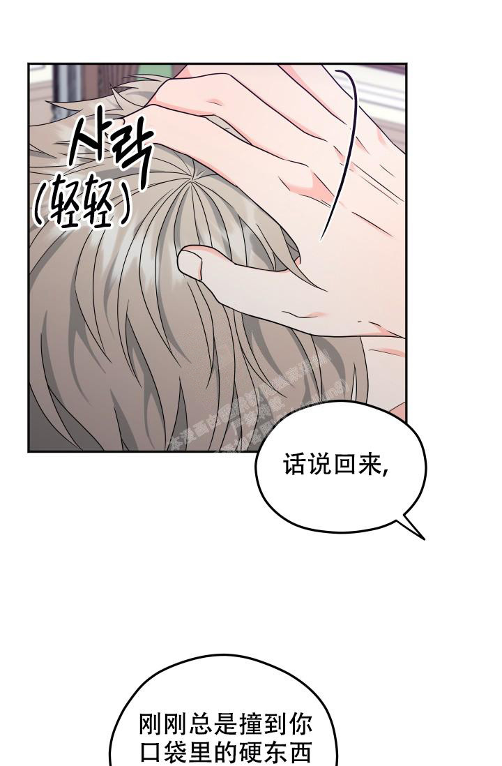 《 神秘配送》漫画最新章节第59话免费下拉式在线观看章节第【7】张图片