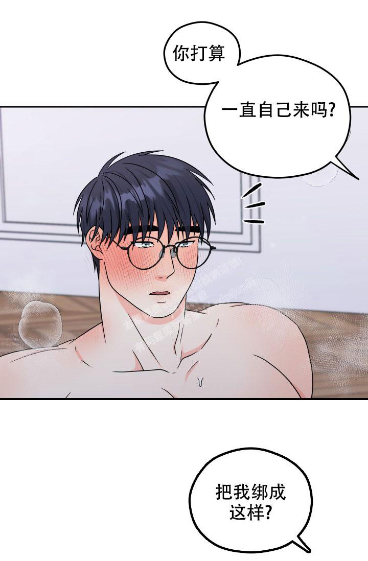 《 神秘配送》漫画最新章节第61话免费下拉式在线观看章节第【23】张图片