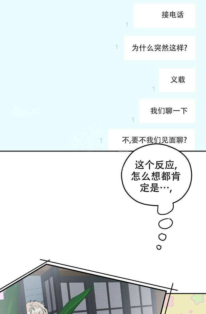 《 神秘配送》漫画最新章节第56话免费下拉式在线观看章节第【4】张图片